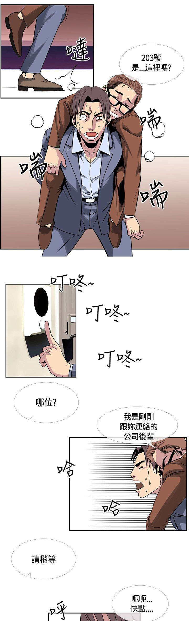 《七天魔咒》漫画最新章节第24章：惠莉?!!免费下拉式在线观看章节第【5】张图片