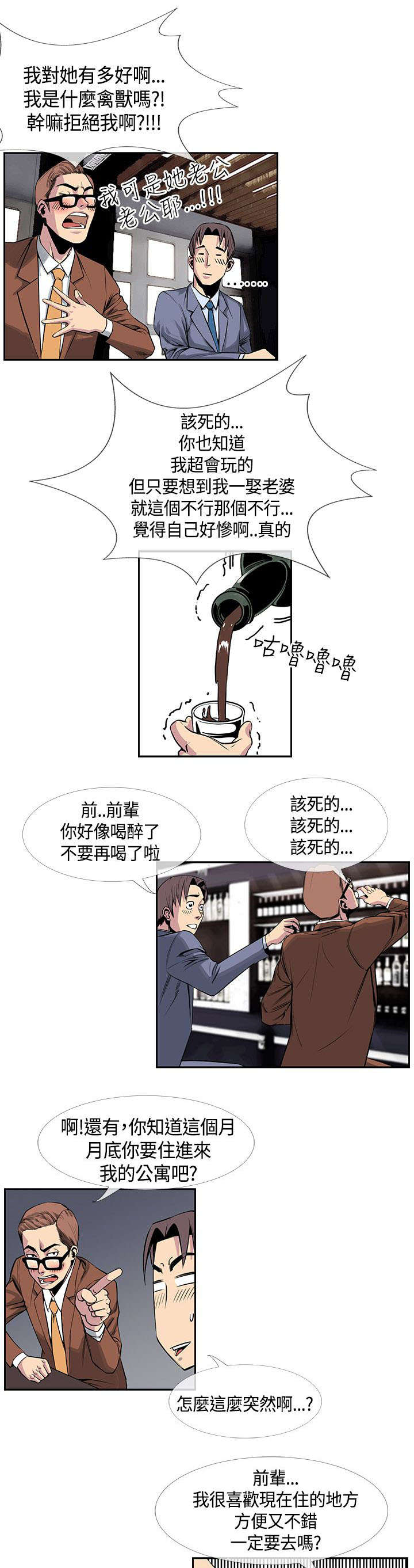 《七天魔咒》漫画最新章节第24章：惠莉?!!免费下拉式在线观看章节第【13】张图片