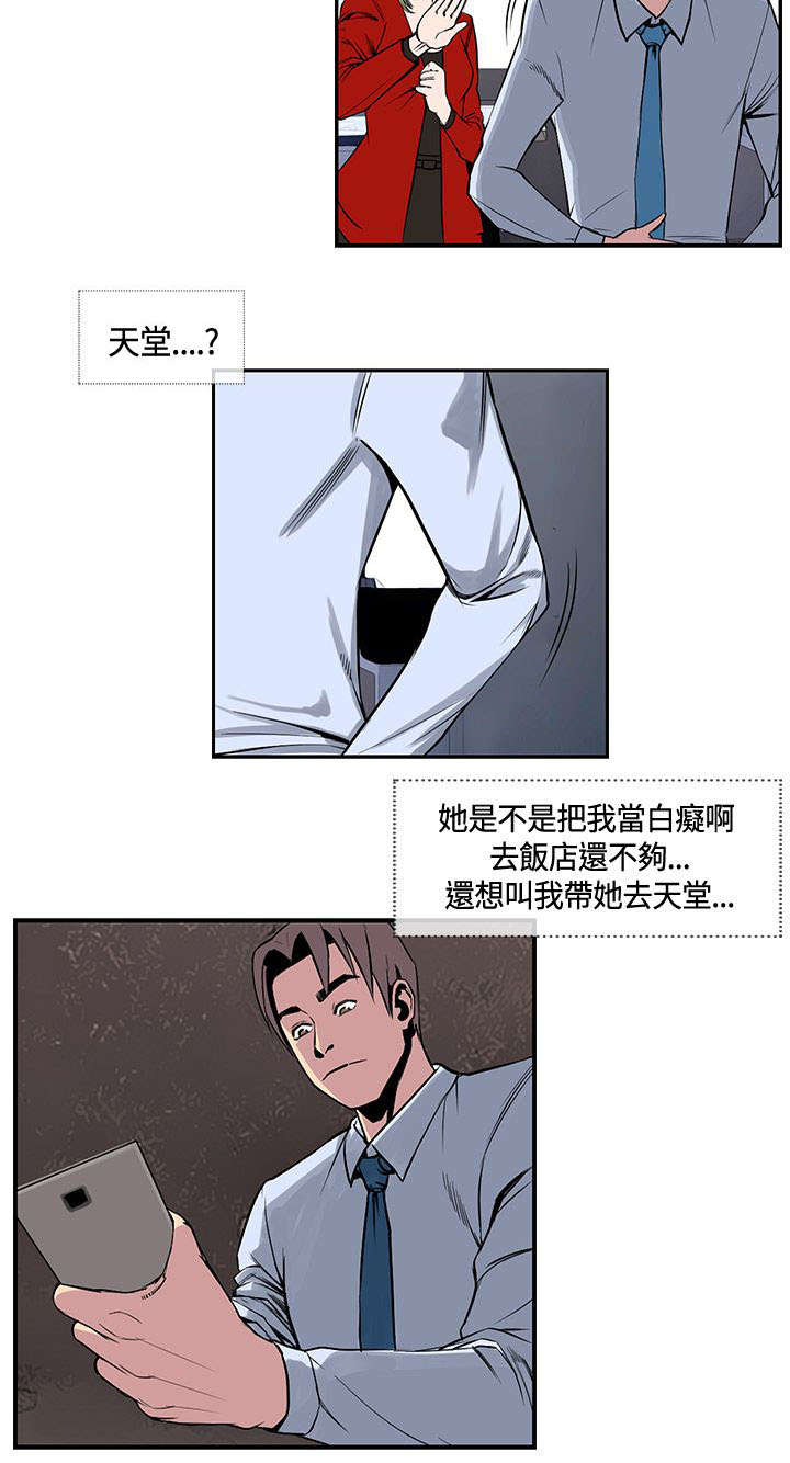 《七天魔咒》漫画最新章节第24章：惠莉?!!免费下拉式在线观看章节第【16】张图片