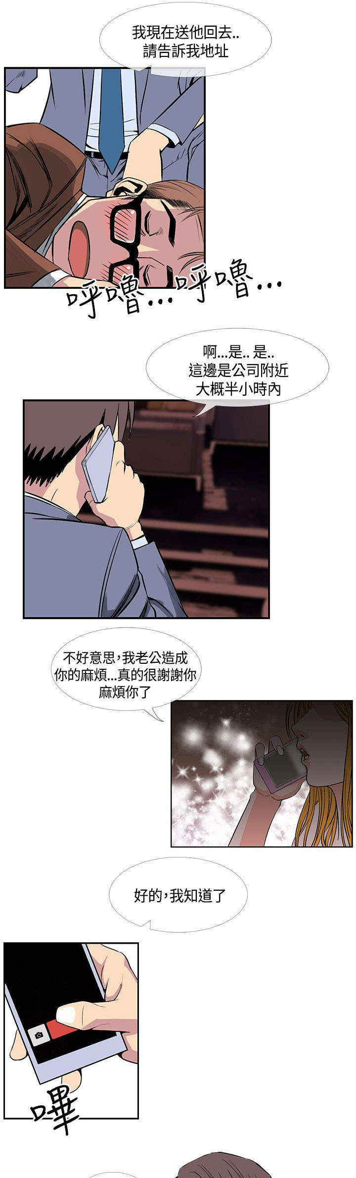 《七天魔咒》漫画最新章节第24章：惠莉?!!免费下拉式在线观看章节第【7】张图片