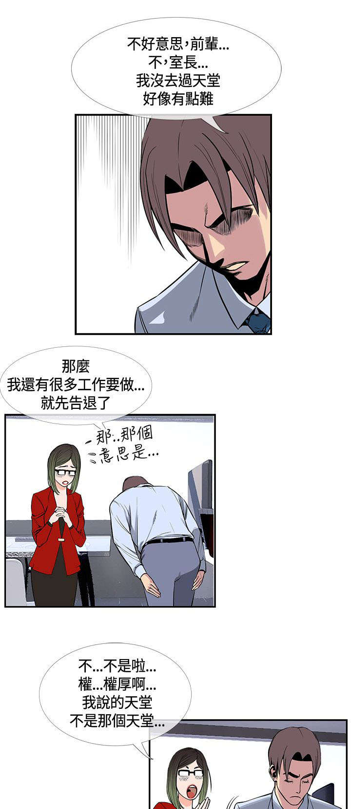 《七天魔咒》漫画最新章节第24章：惠莉?!!免费下拉式在线观看章节第【17】张图片