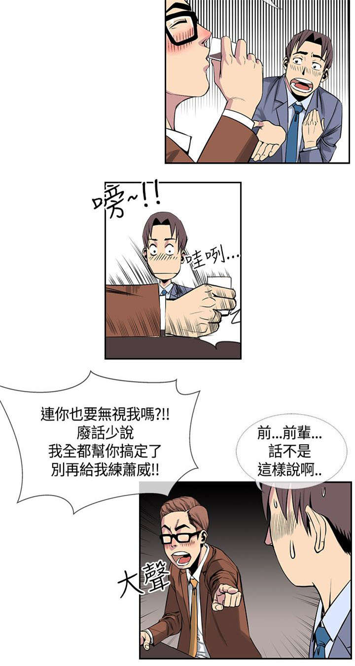 《七天魔咒》漫画最新章节第24章：惠莉?!!免费下拉式在线观看章节第【12】张图片