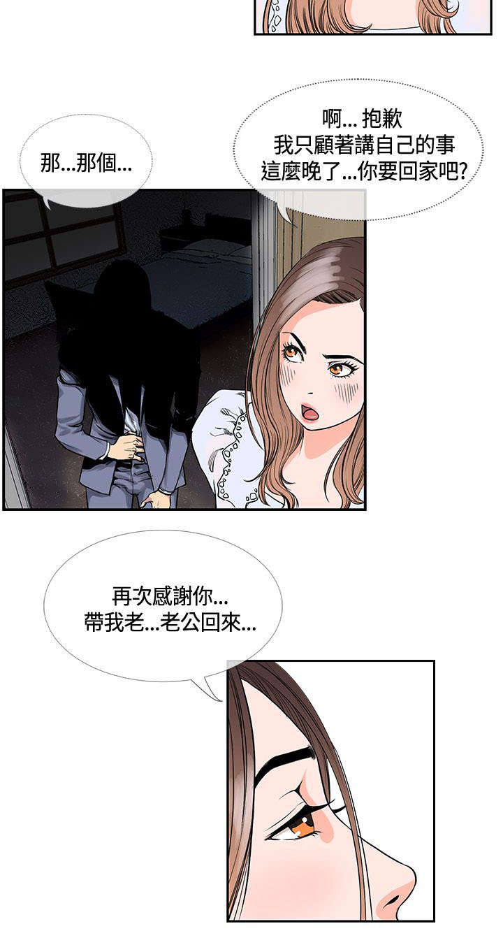 《七天魔咒》漫画最新章节第25章：前辈醒了免费下拉式在线观看章节第【10】张图片