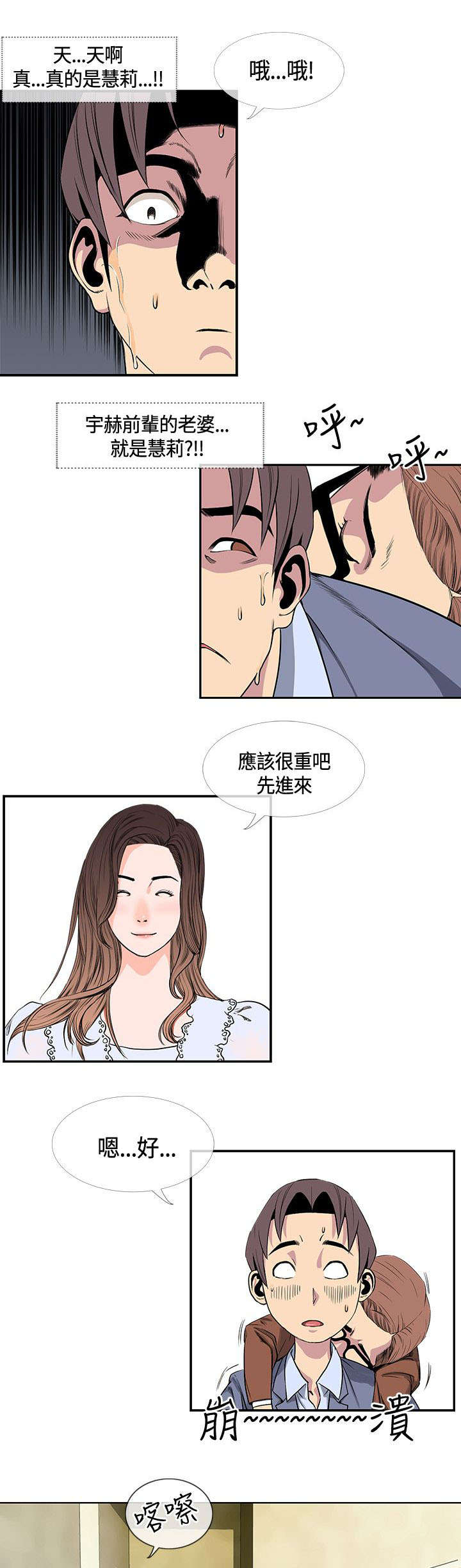 《七天魔咒》漫画最新章节第25章：前辈醒了免费下拉式在线观看章节第【13】张图片