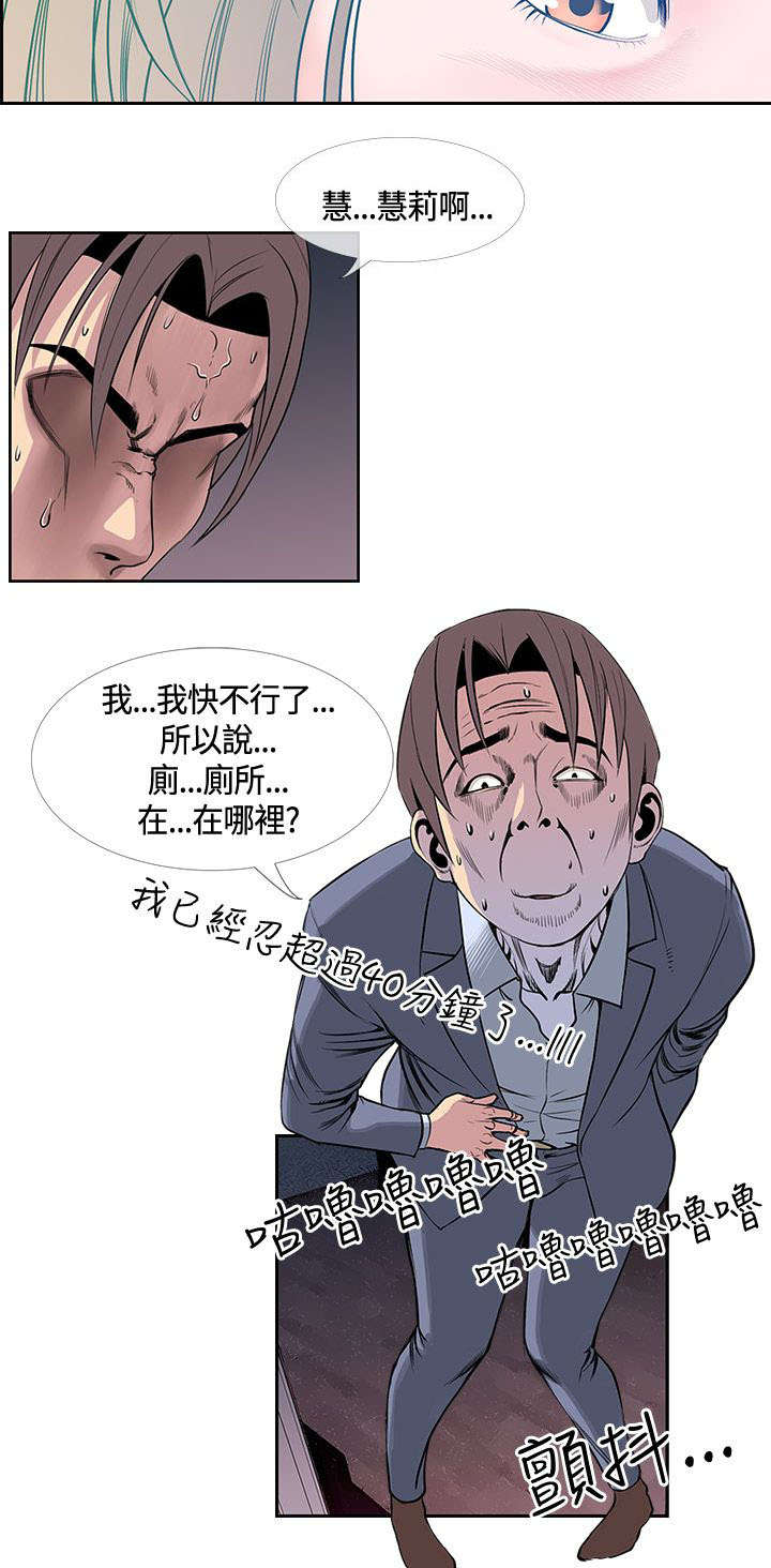 《七天魔咒》漫画最新章节第25章：前辈醒了免费下拉式在线观看章节第【8】张图片