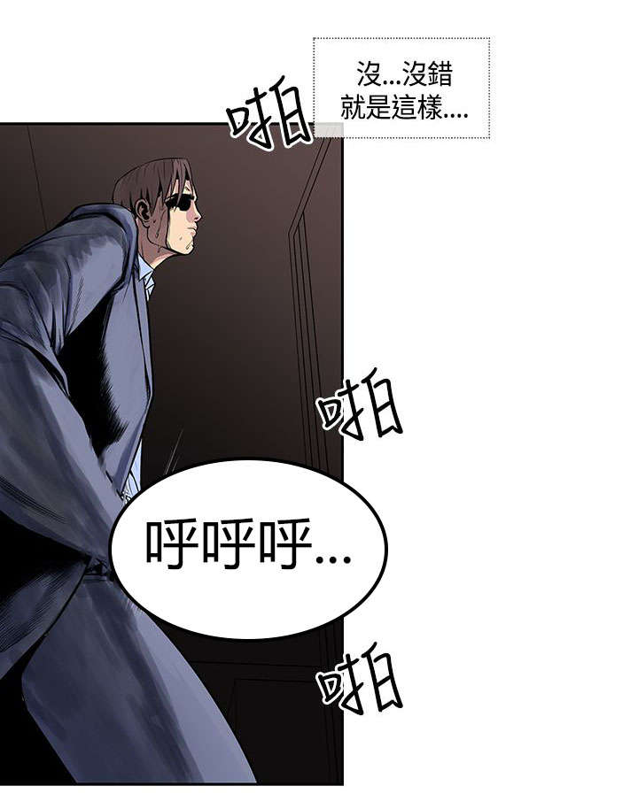 《七天魔咒》漫画最新章节第26章：墙后免费下拉式在线观看章节第【7】张图片