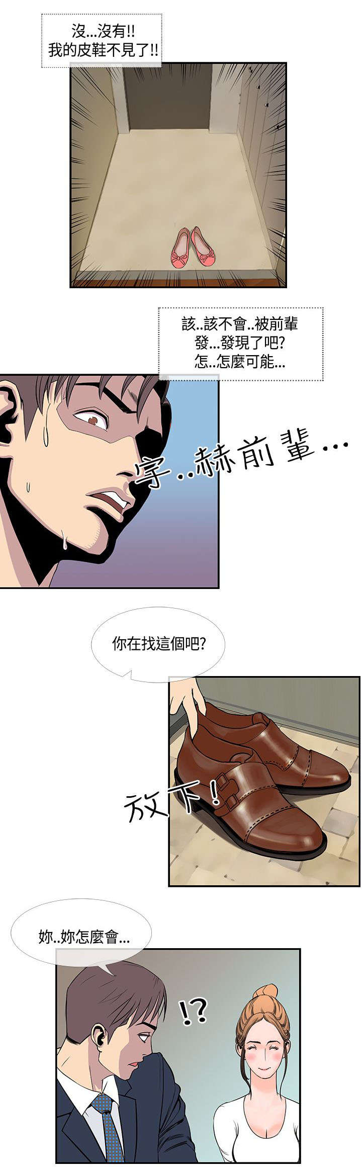 《七天魔咒》漫画最新章节第29章：搬家免费下拉式在线观看章节第【6】张图片