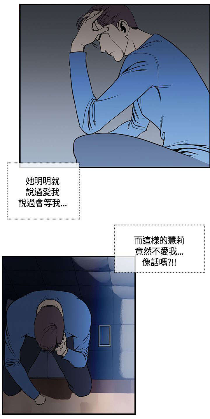 《七天魔咒》漫画最新章节第32章：敏儿生病免费下拉式在线观看章节第【9】张图片