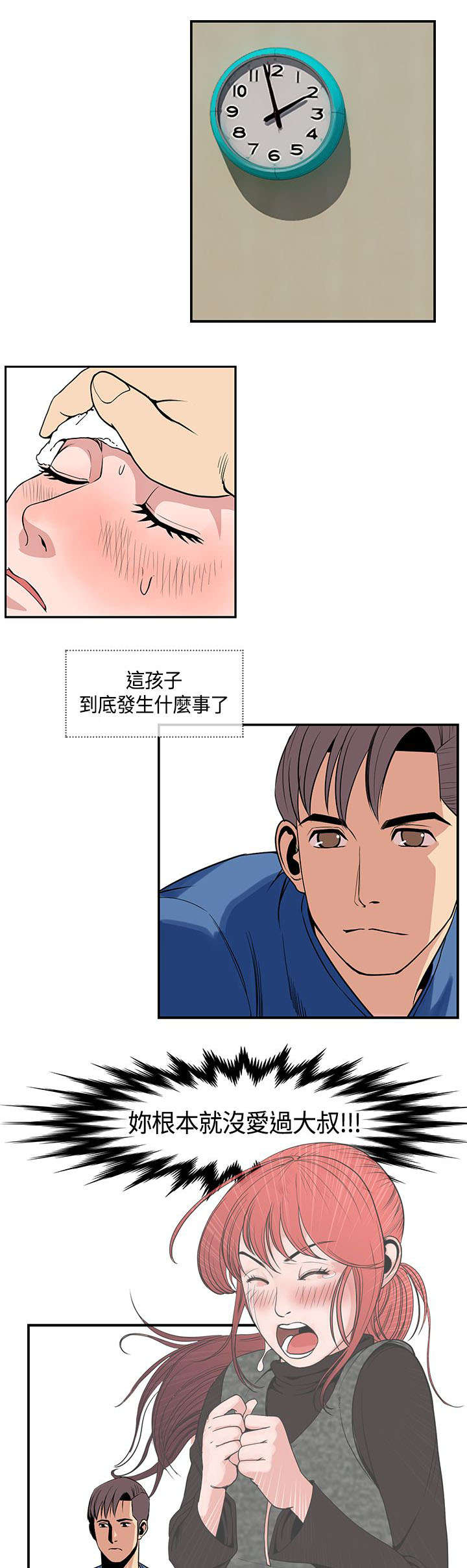 《七天魔咒》漫画最新章节第32章：敏儿生病免费下拉式在线观看章节第【2】张图片