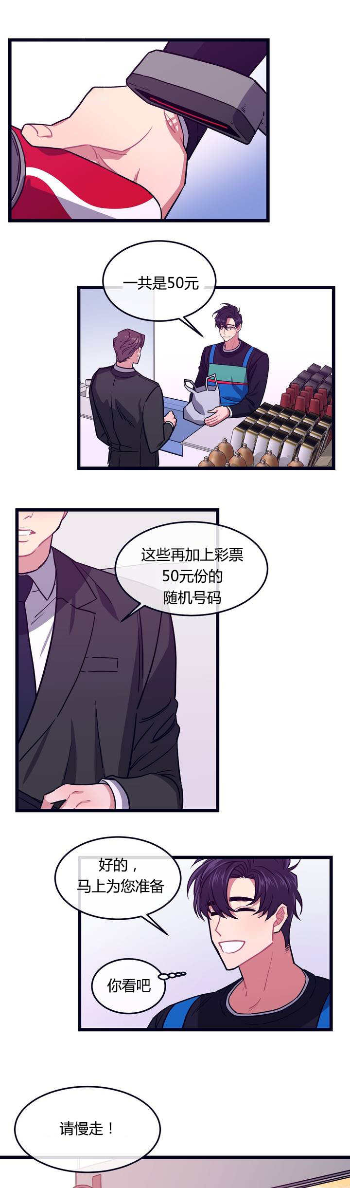 《萌犬小白》漫画最新章节第1章：特别的事免费下拉式在线观看章节第【2】张图片