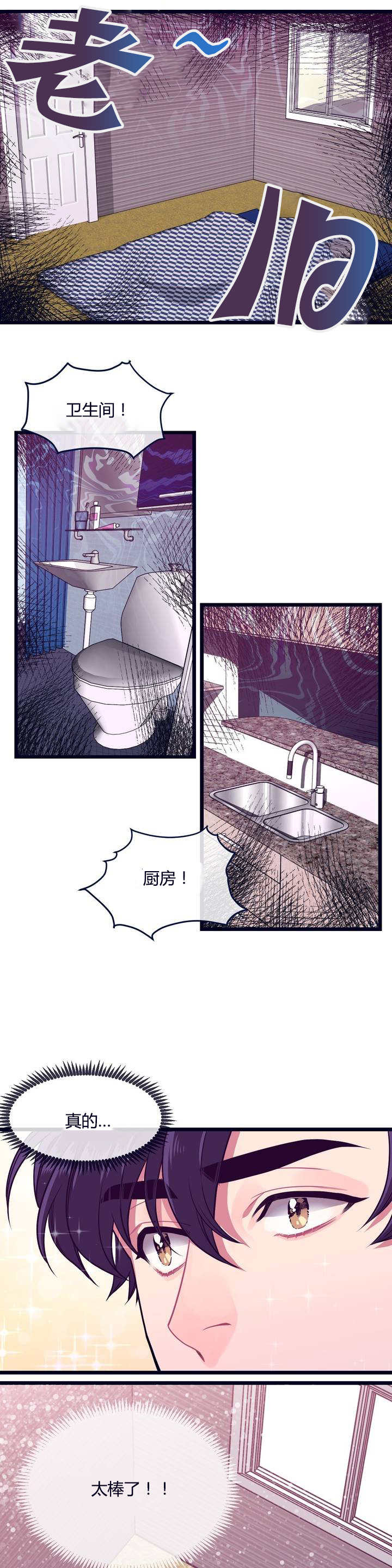 《萌犬小白》漫画最新章节第1章：特别的事免费下拉式在线观看章节第【10】张图片