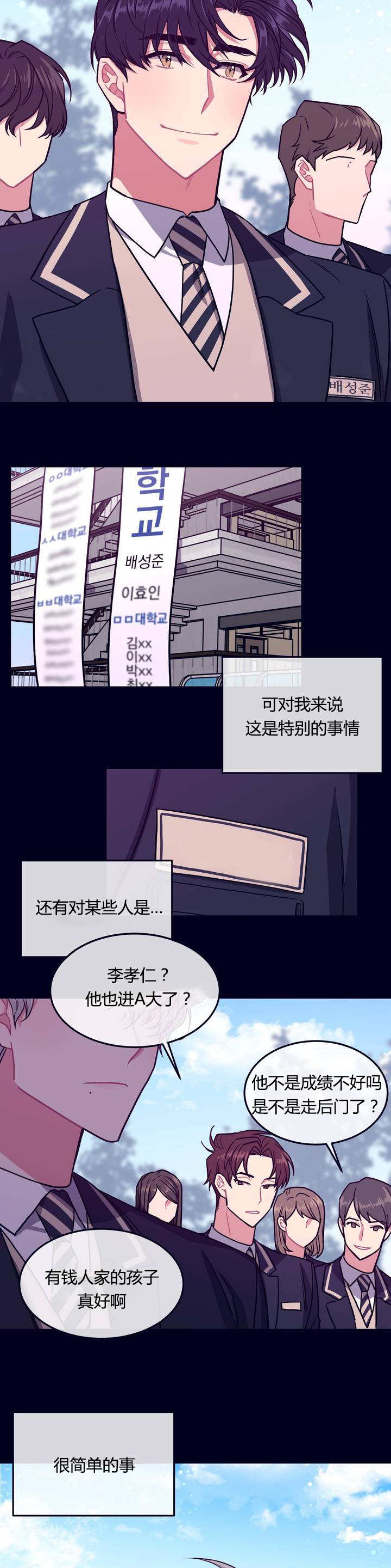 《萌犬小白》漫画最新章节第1章：特别的事免费下拉式在线观看章节第【7】张图片