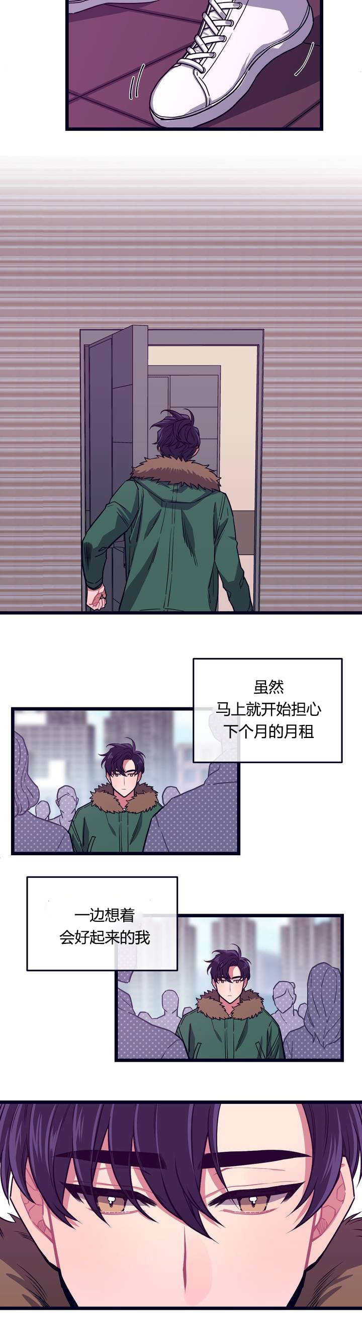 《萌犬小白》漫画最新章节第1章：特别的事免费下拉式在线观看章节第【4】张图片