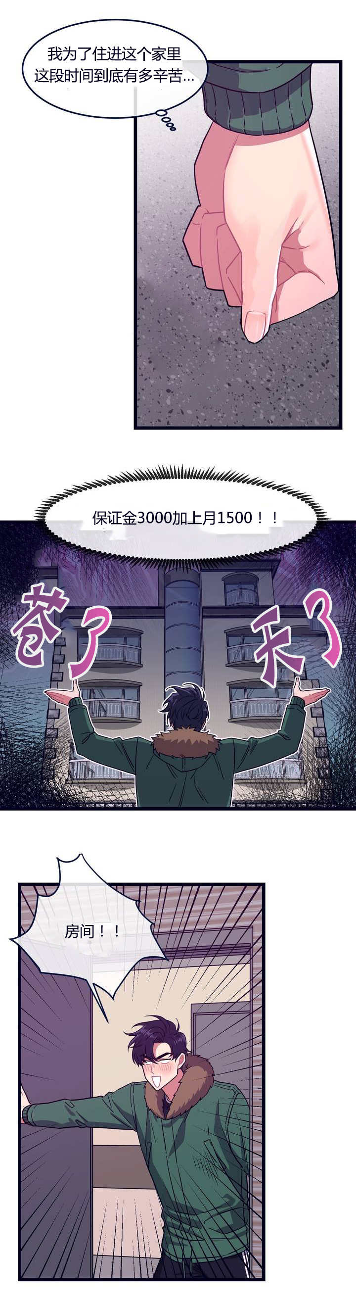 《萌犬小白》漫画最新章节第1章：特别的事免费下拉式在线观看章节第【11】张图片