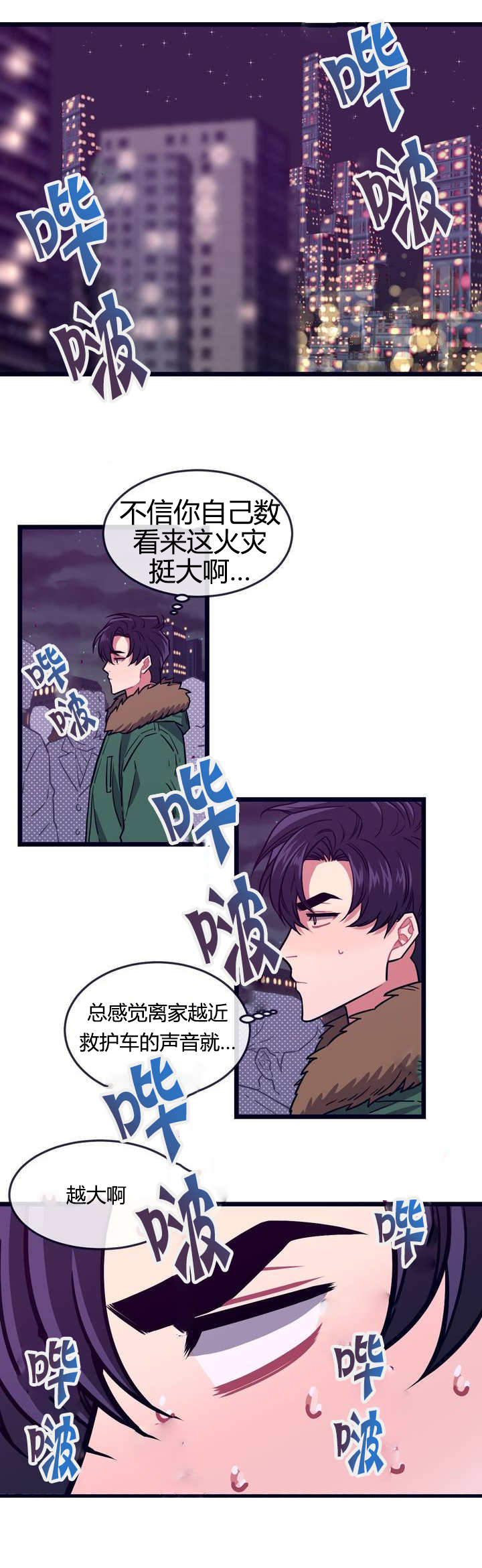 《萌犬小白》漫画最新章节第2章：一场大火免费下拉式在线观看章节第【11】张图片