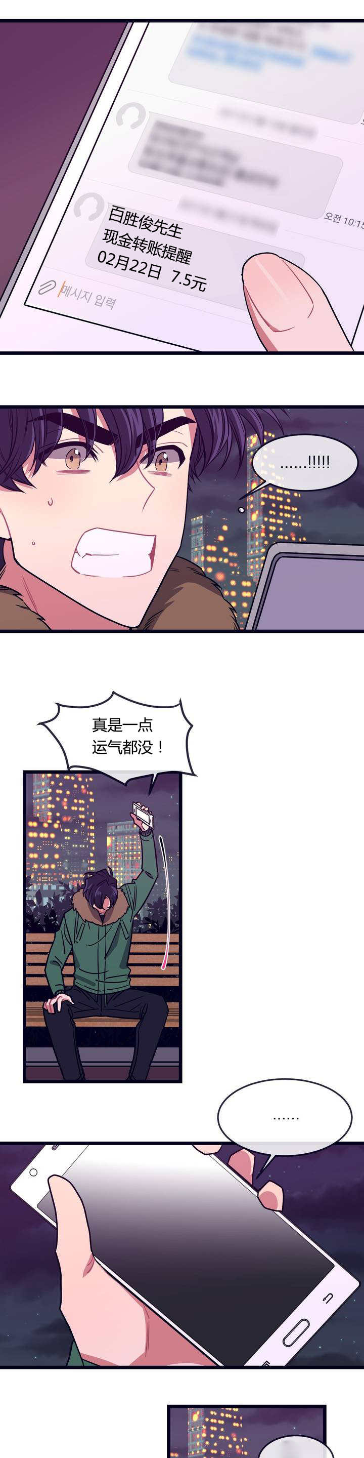 《萌犬小白》漫画最新章节第2章：一场大火免费下拉式在线观看章节第【5】张图片