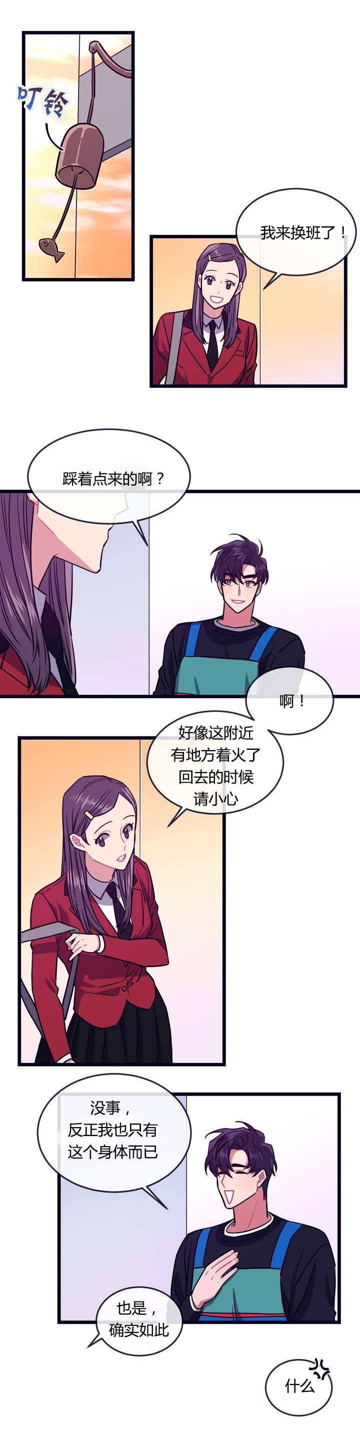 《萌犬小白》漫画最新章节第2章：一场大火免费下拉式在线观看章节第【12】张图片