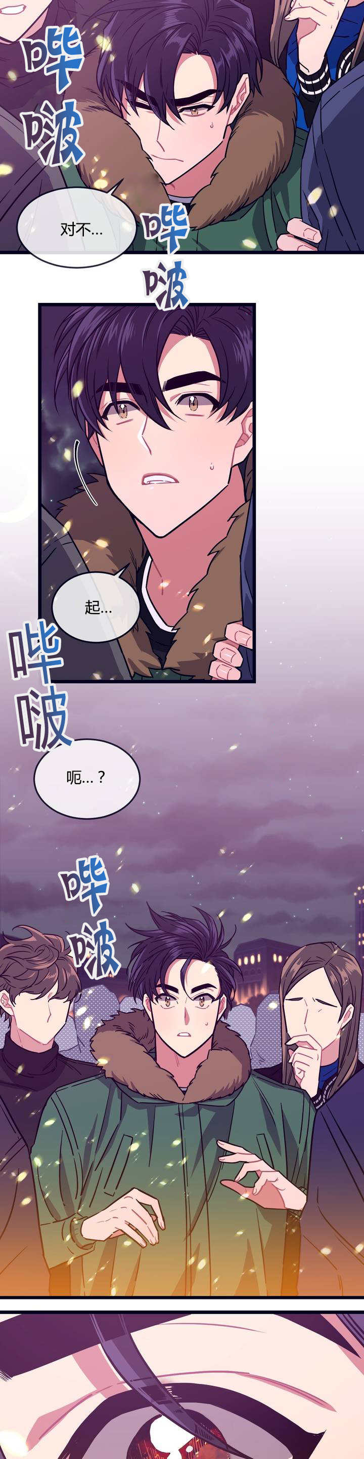 《萌犬小白》漫画最新章节第2章：一场大火免费下拉式在线观看章节第【9】张图片