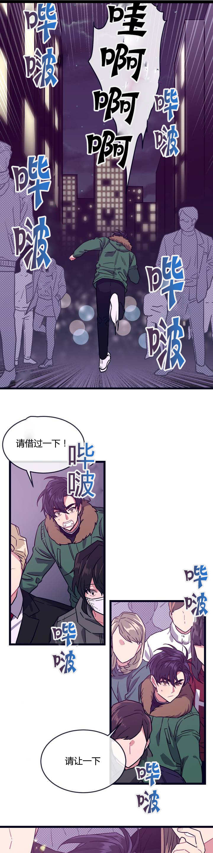 《萌犬小白》漫画最新章节第2章：一场大火免费下拉式在线观看章节第【10】张图片