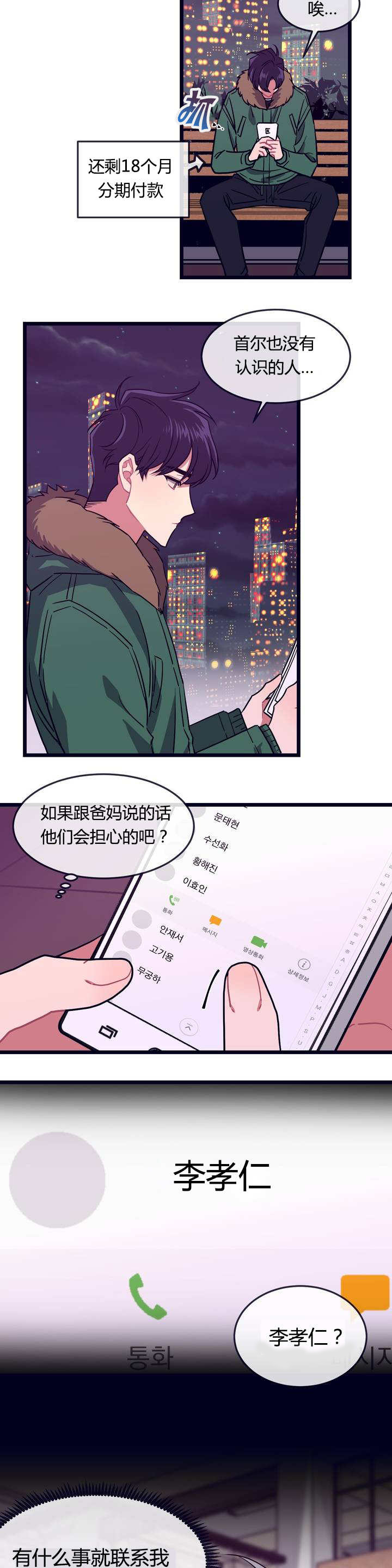 《萌犬小白》漫画最新章节第2章：一场大火免费下拉式在线观看章节第【4】张图片