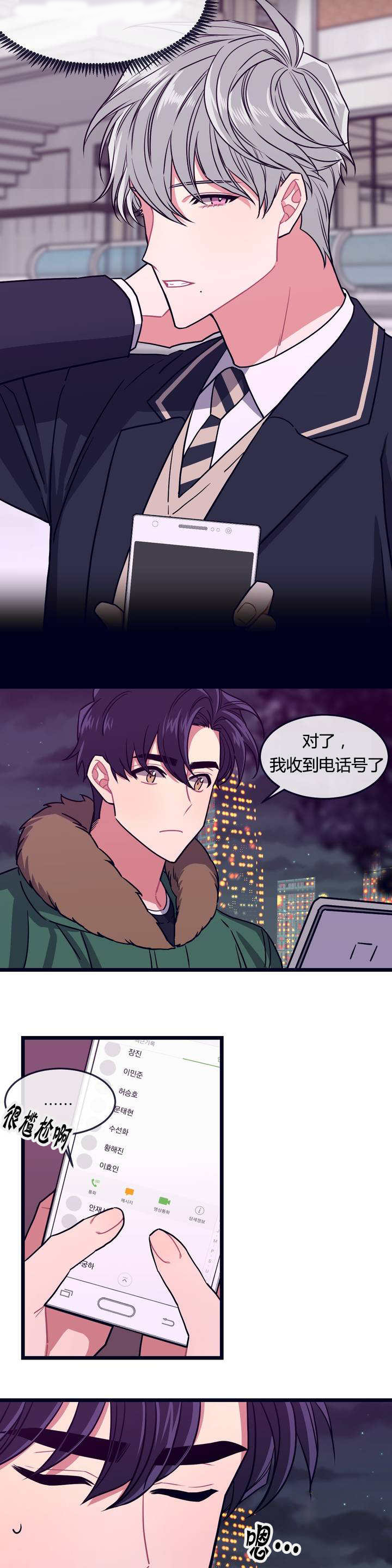 《萌犬小白》漫画最新章节第2章：一场大火免费下拉式在线观看章节第【3】张图片