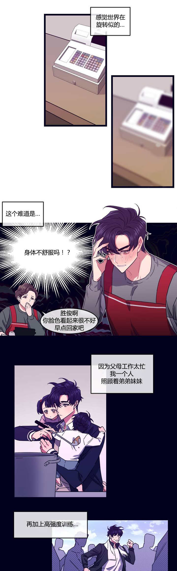 《萌犬小白》漫画最新章节第3章：借住一晚免费下拉式在线观看章节第【2】张图片