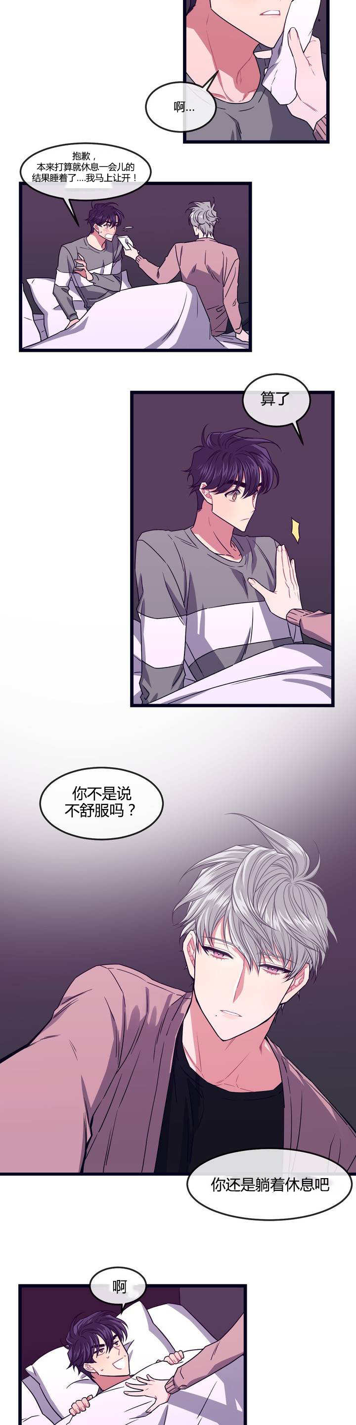 《萌犬小白》漫画最新章节第4章：真对不起免费下拉式在线观看章节第【5】张图片