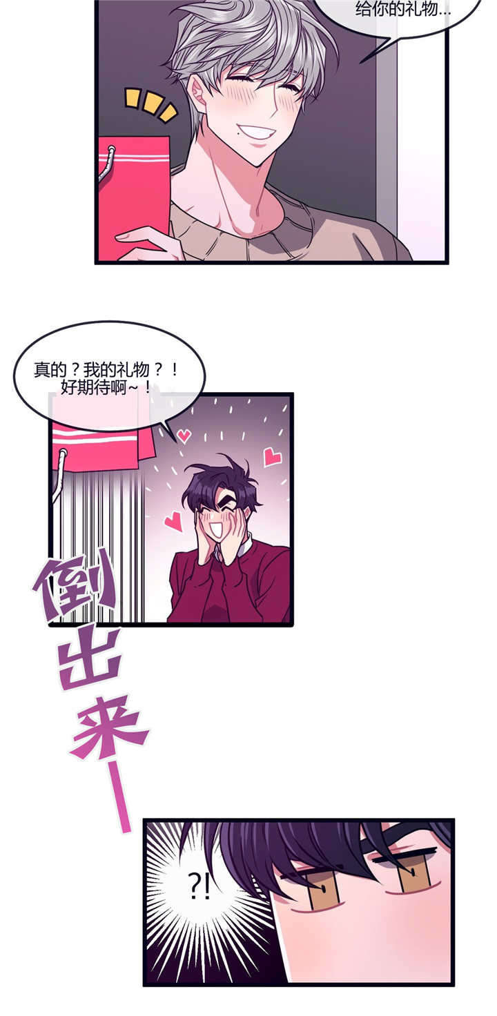 《萌犬小白》漫画最新章节第5章：你的礼物免费下拉式在线观看章节第【2】张图片