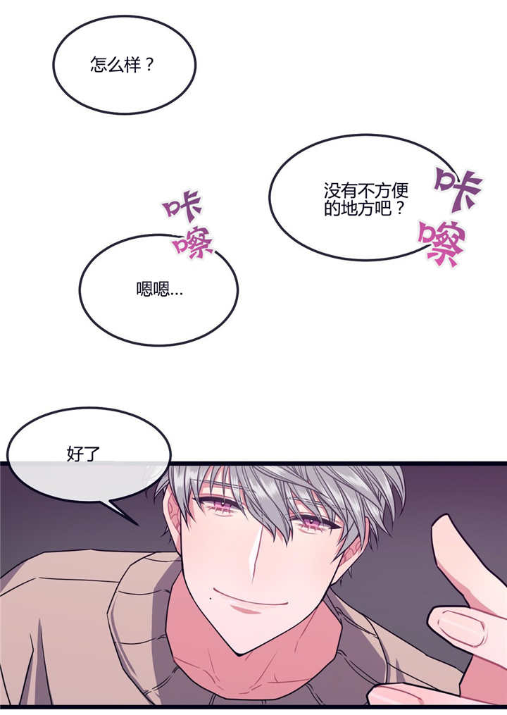 《萌犬小白》漫画最新章节第5章：你的礼物免费下拉式在线观看章节第【1】张图片