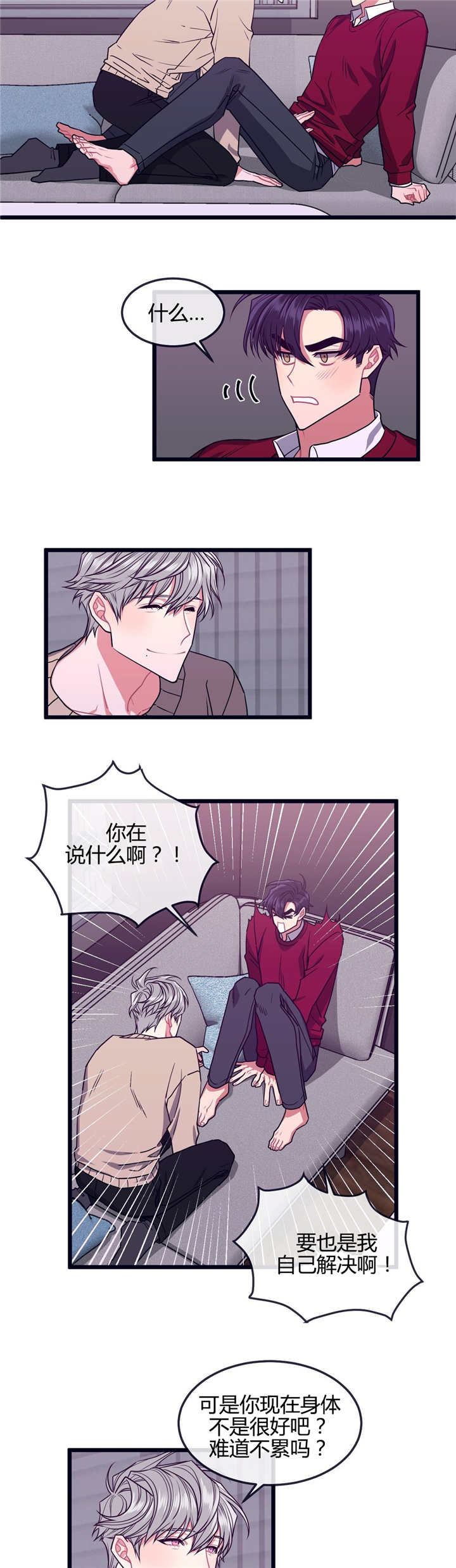 《萌犬小白》漫画最新章节第6章：干什么呢免费下拉式在线观看章节第【2】张图片