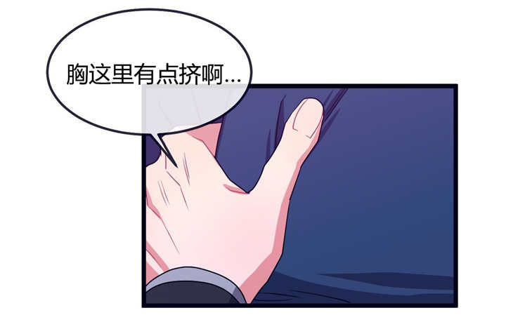 《萌犬小白》漫画最新章节第8章：有点挤啊免费下拉式在线观看章节第【3】张图片