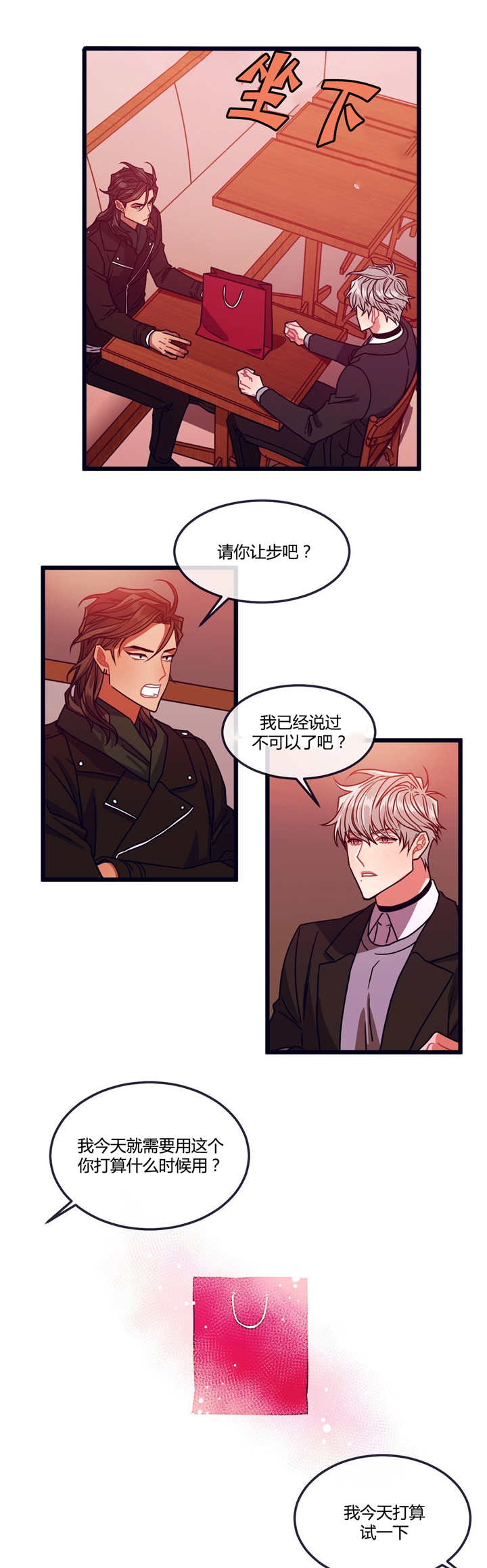 《萌犬小白》漫画最新章节第10章：过来一下免费下拉式在线观看章节第【5】张图片