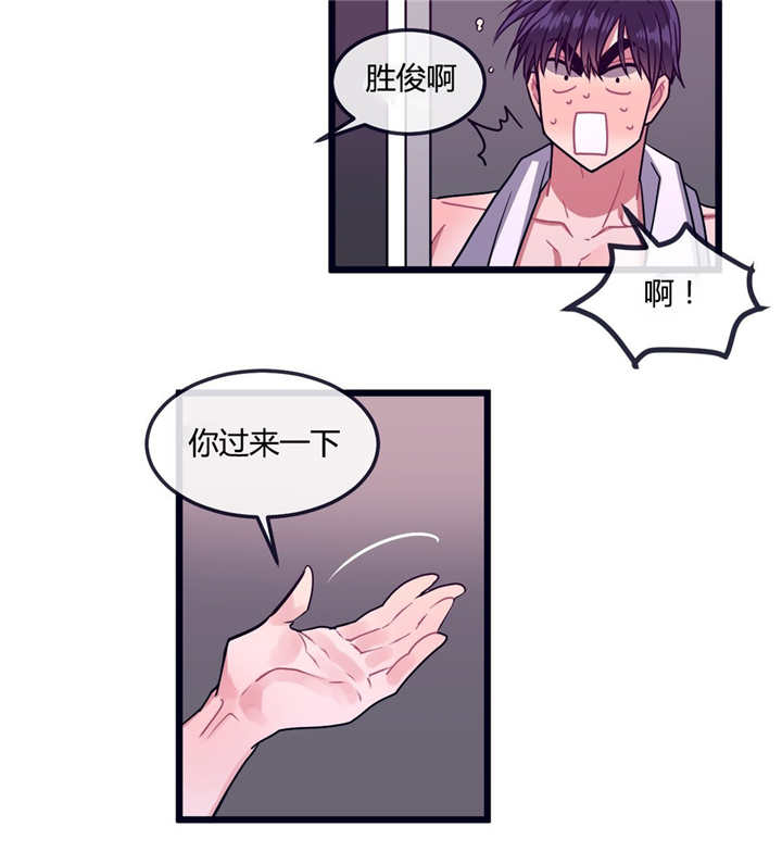 《萌犬小白》漫画最新章节第10章：过来一下免费下拉式在线观看章节第【1】张图片