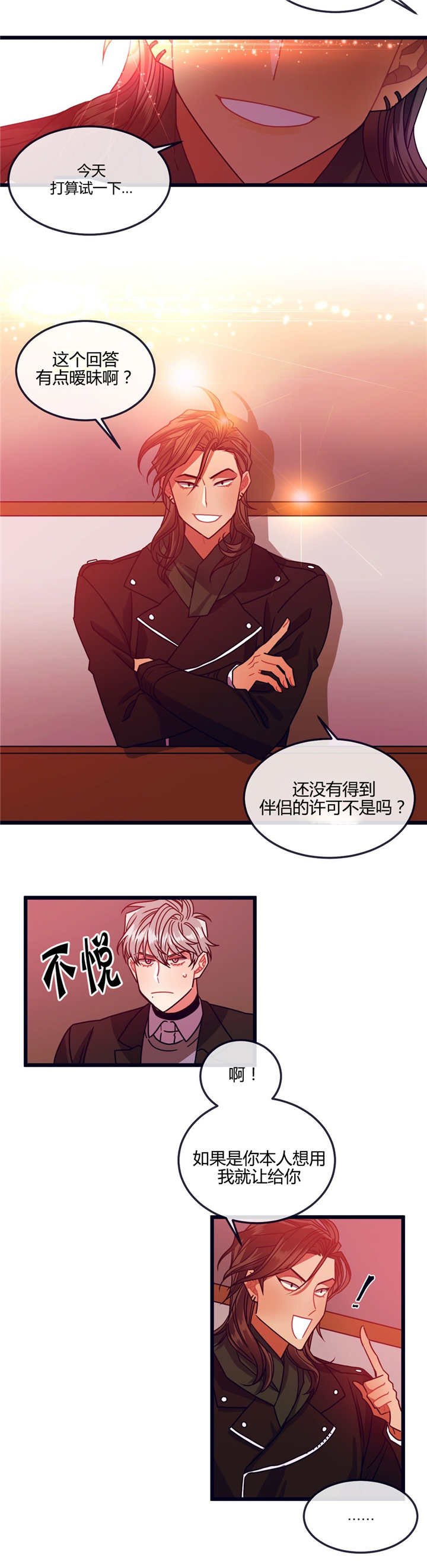 《萌犬小白》漫画最新章节第10章：过来一下免费下拉式在线观看章节第【4】张图片