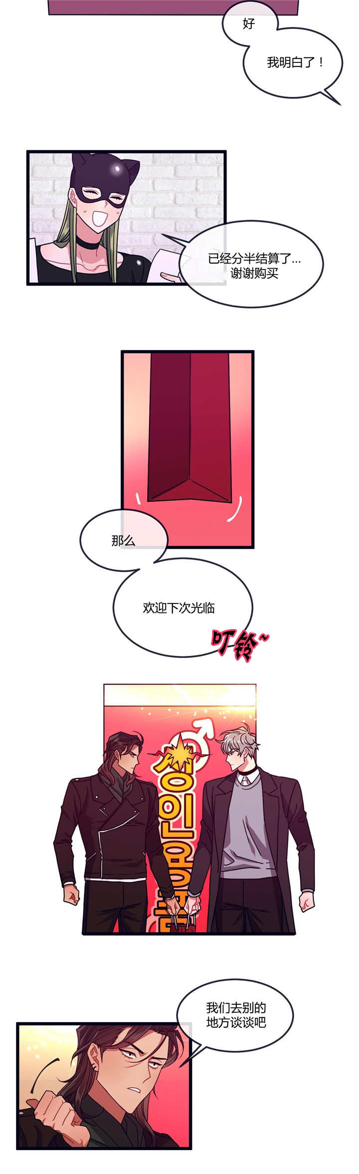 《萌犬小白》漫画最新章节第10章：过来一下免费下拉式在线观看章节第【7】张图片