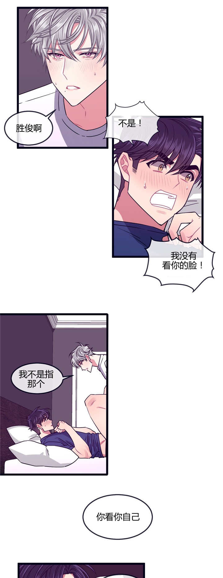 《萌犬小白》漫画最新章节第12章：不用那样免费下拉式在线观看章节第【3】张图片