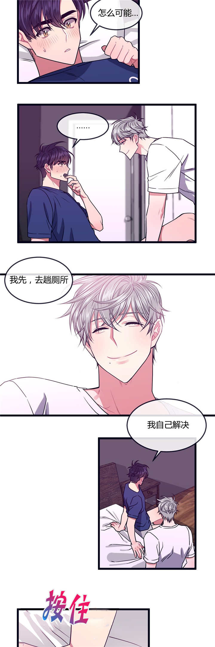 《萌犬小白》漫画最新章节第12章：不用那样免费下拉式在线观看章节第【2】张图片