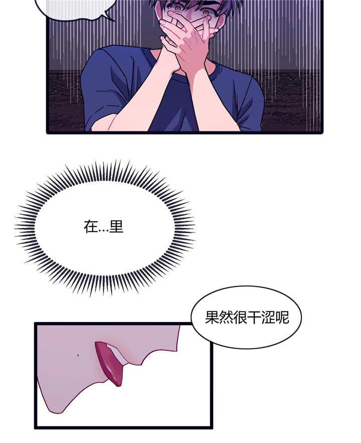 《萌犬小白》漫画最新章节第13章：是这里吗免费下拉式在线观看章节第【5】张图片