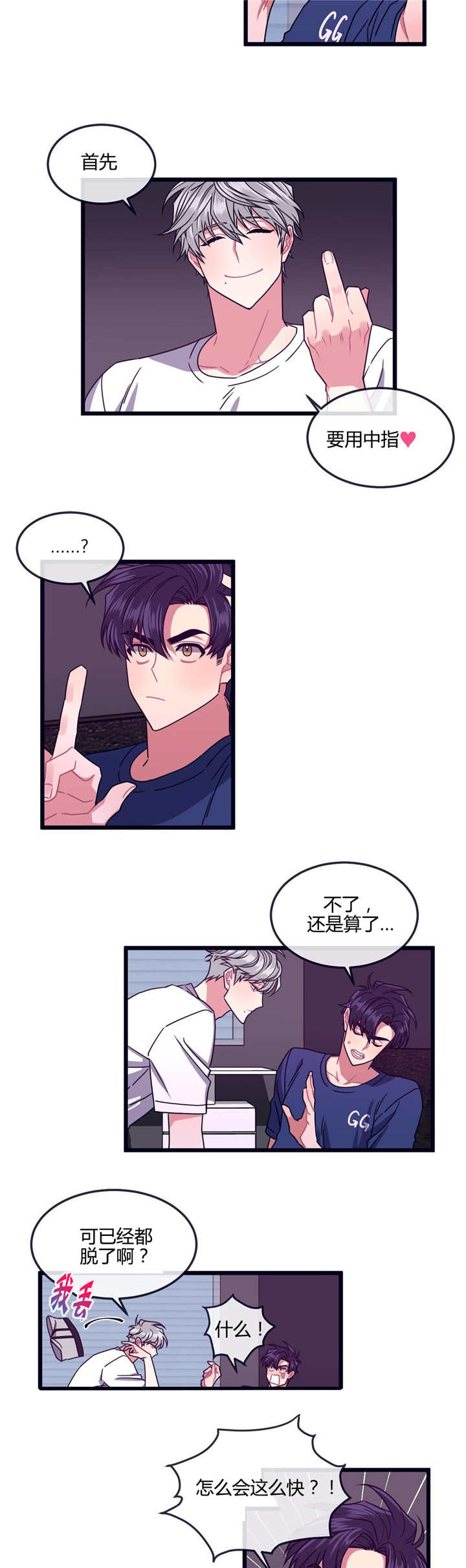 《萌犬小白》漫画最新章节第13章：是这里吗免费下拉式在线观看章节第【7】张图片