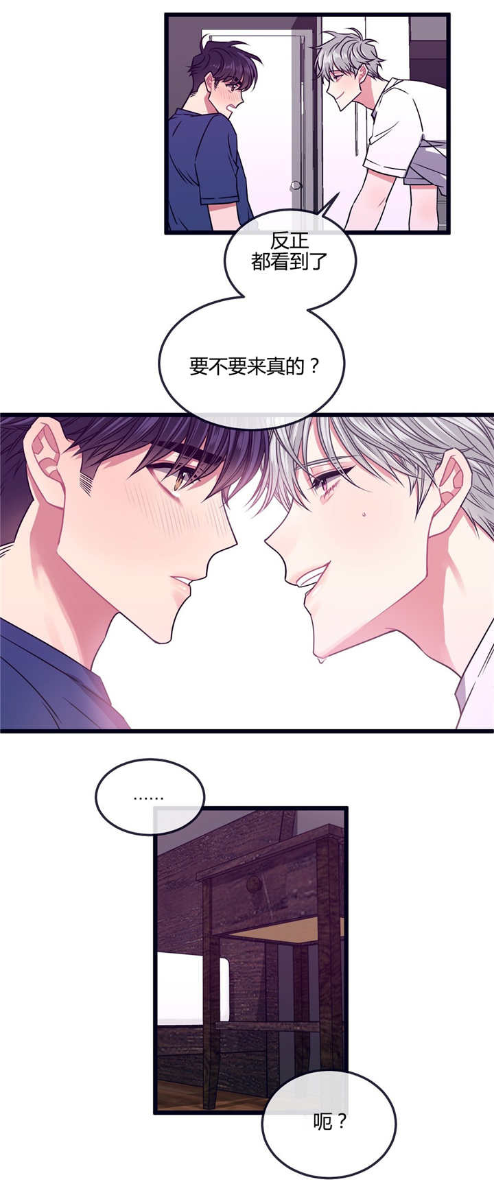 《萌犬小白》漫画最新章节第13章：是这里吗免费下拉式在线观看章节第【12】张图片