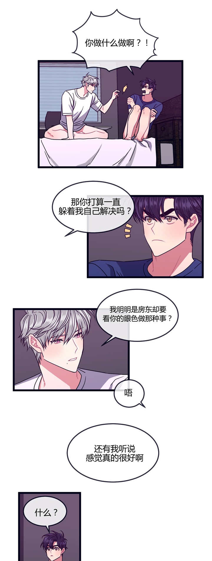 《萌犬小白》漫画最新章节第13章：是这里吗免费下拉式在线观看章节第【10】张图片