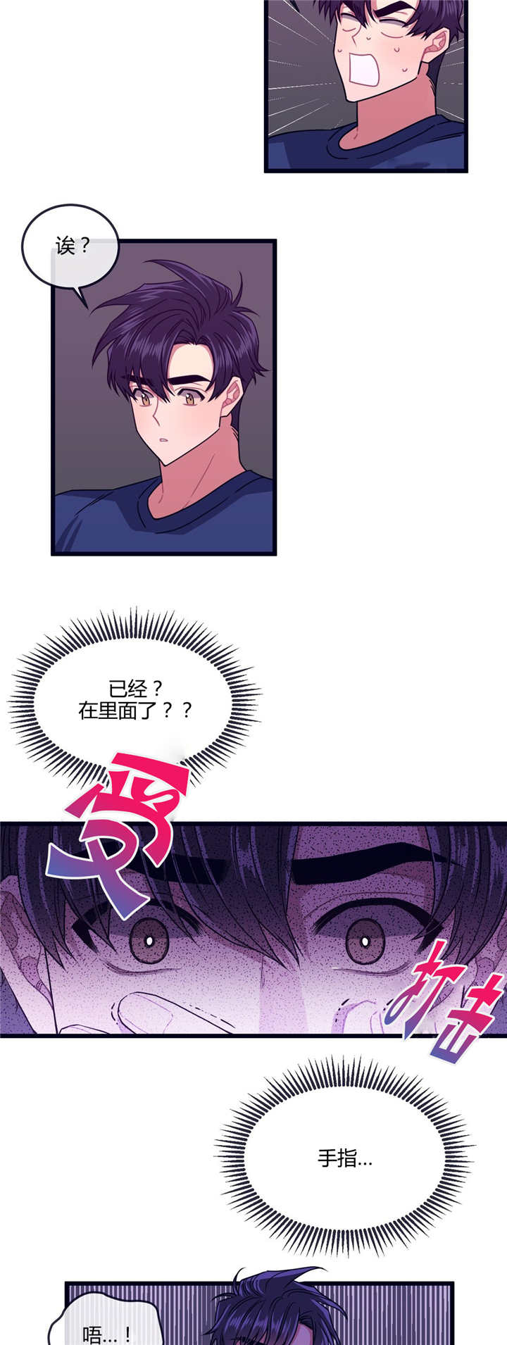 《萌犬小白》漫画最新章节第13章：是这里吗免费下拉式在线观看章节第【6】张图片