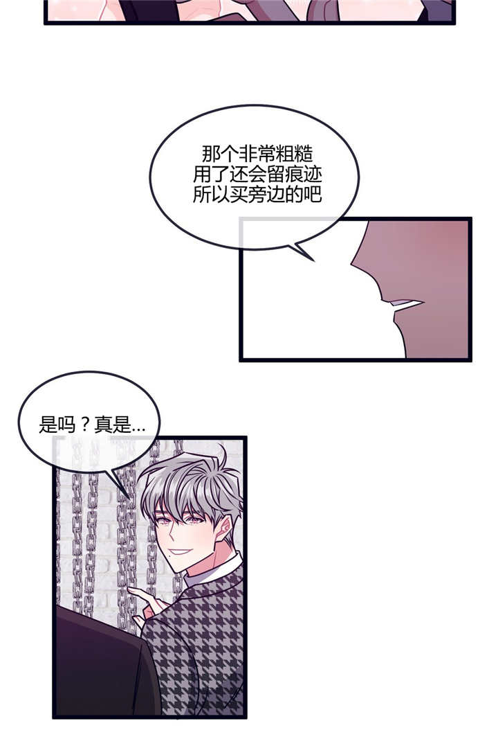 《萌犬小白》漫画最新章节第14章：非常感谢免费下拉式在线观看章节第【1】张图片