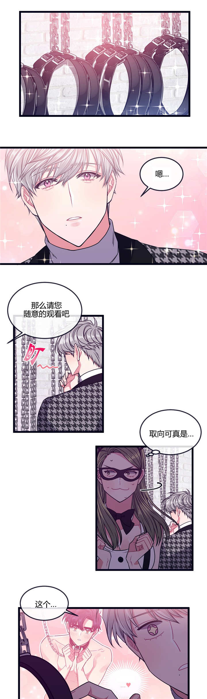 《萌犬小白》漫画最新章节第14章：非常感谢免费下拉式在线观看章节第【2】张图片