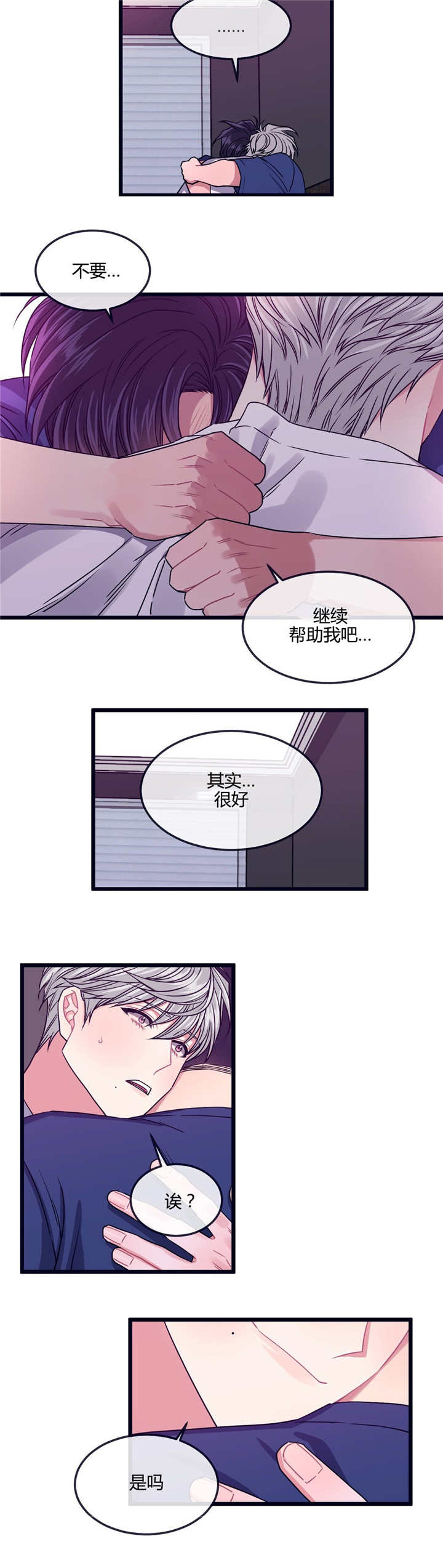 《萌犬小白》漫画最新章节第14章：非常感谢免费下拉式在线观看章节第【10】张图片