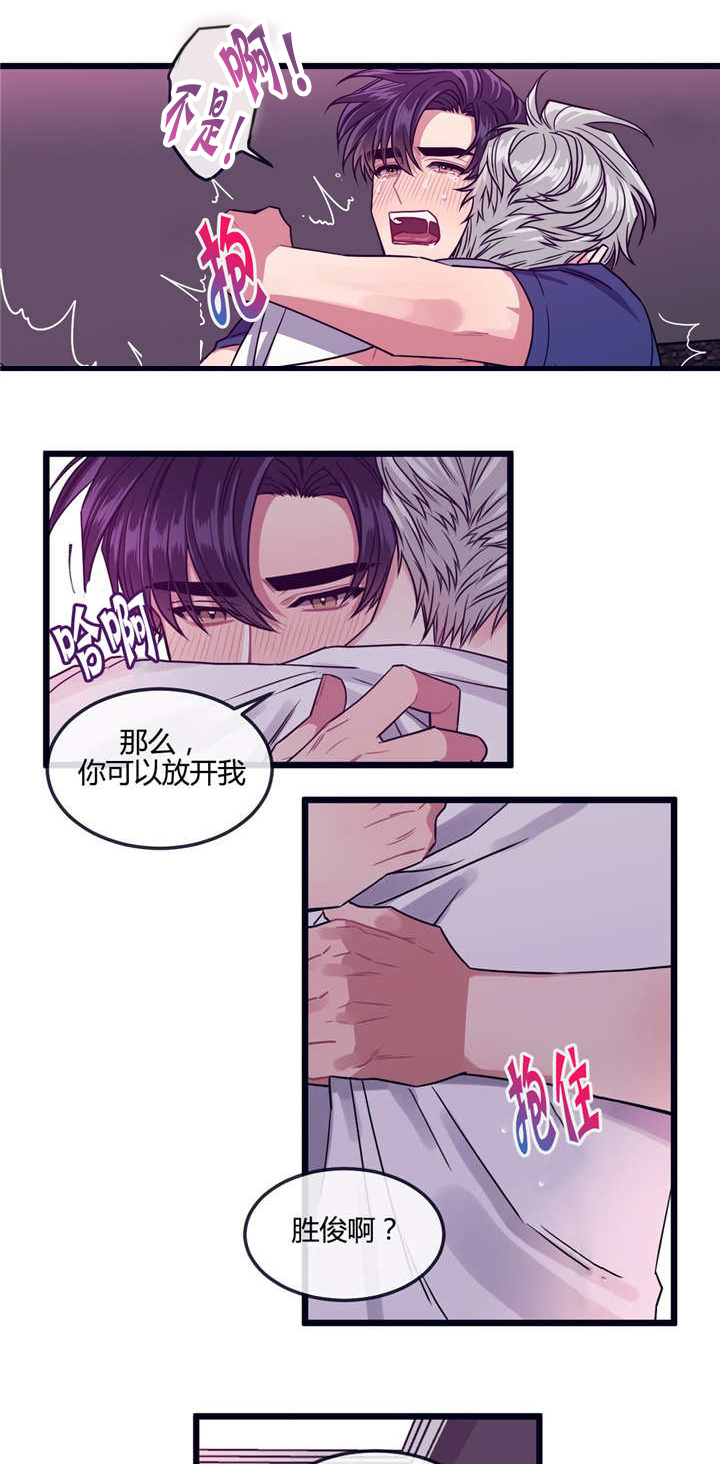 《萌犬小白》漫画最新章节第14章：非常感谢免费下拉式在线观看章节第【11】张图片