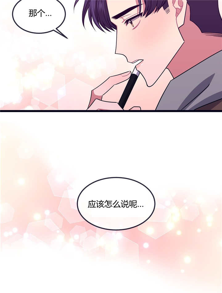 《萌犬小白》漫画最新章节第15章：怎样的人免费下拉式在线观看章节第【1】张图片