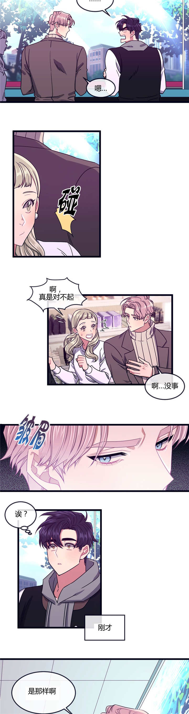 《萌犬小白》漫画最新章节第16章：亲我一下免费下拉式在线观看章节第【12】张图片