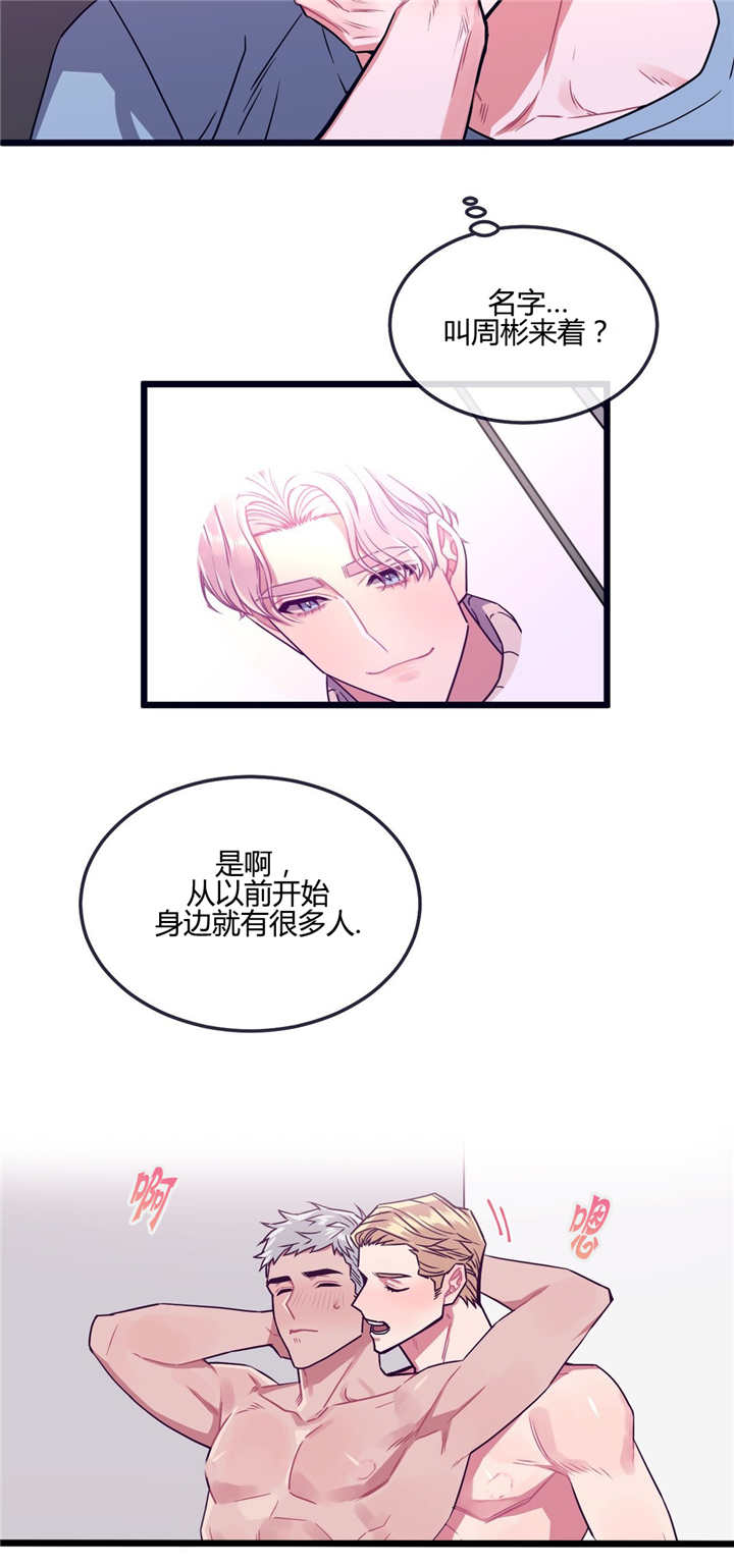 《萌犬小白》漫画最新章节第17章：吃着狗粮免费下拉式在线观看章节第【5】张图片