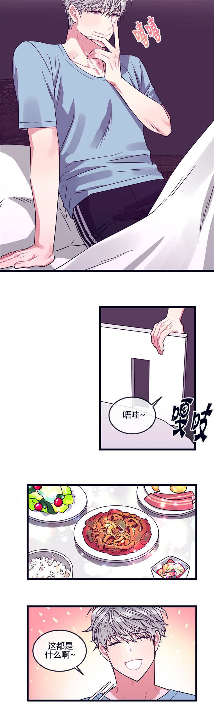 《萌犬小白》漫画最新章节第18章：现在过去免费下拉式在线观看章节第【4】张图片